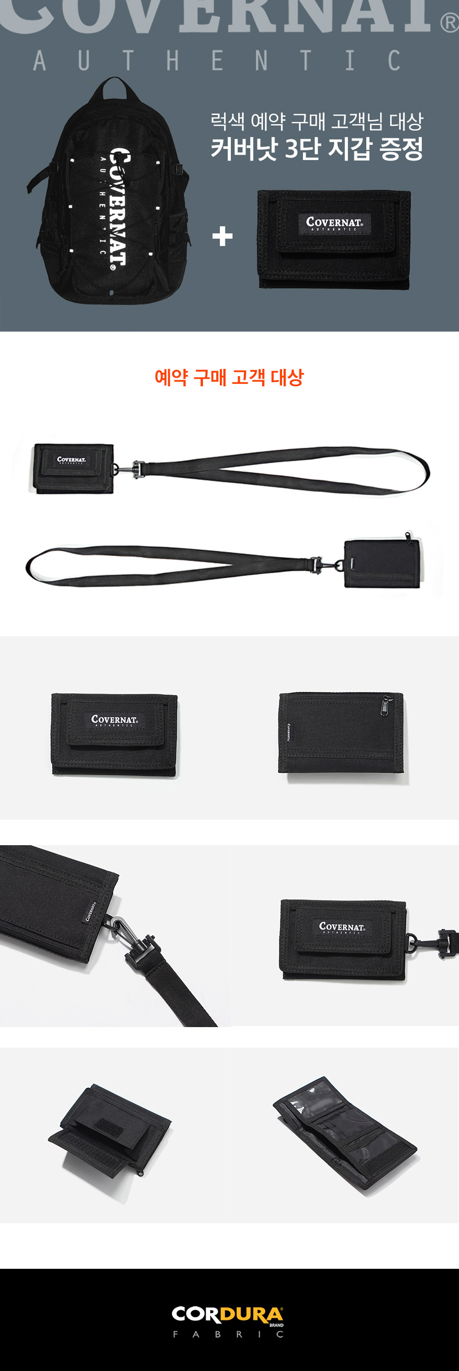 커버낫(COVERNAT) CORDURA AUTHENTIC LOGO RUCK SACK BLACK