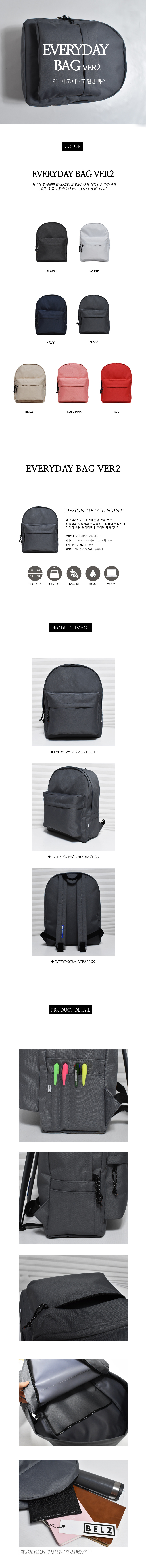 벨즈(BELZ) 에브리데이백 VER2 그레이