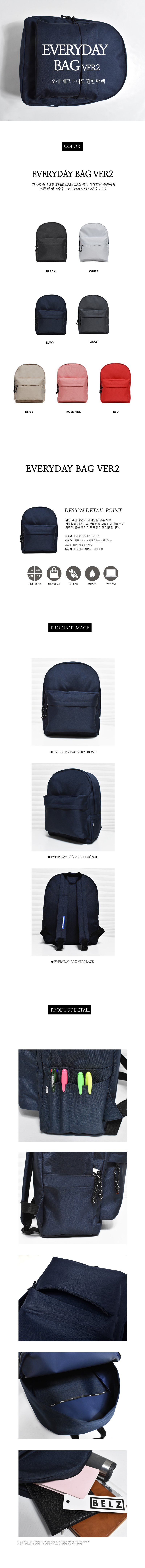 벨즈(BELZ) 에브리데이백 VER2 네이비