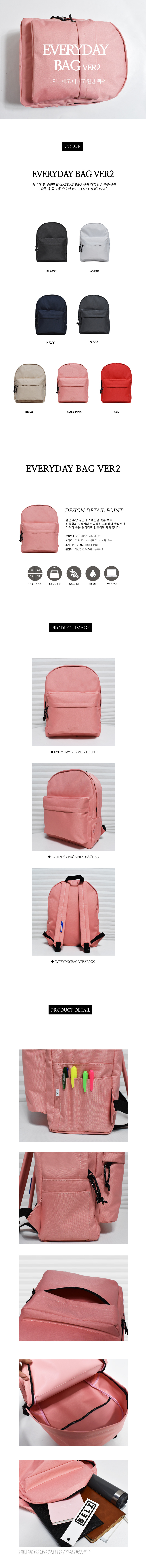 벨즈(BELZ) 에브리데이백 VER2 로즈핑크