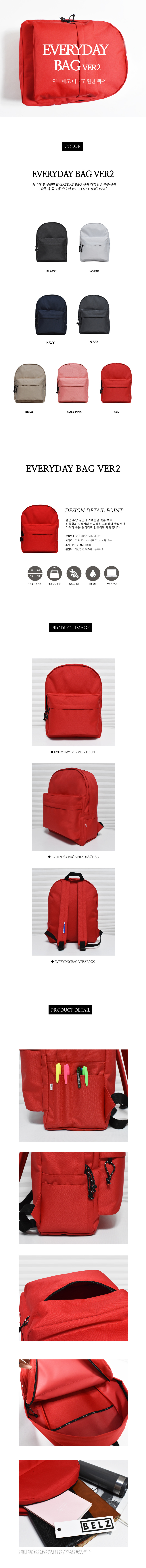벨즈(BELZ) 에브리데이백 VER2 레드