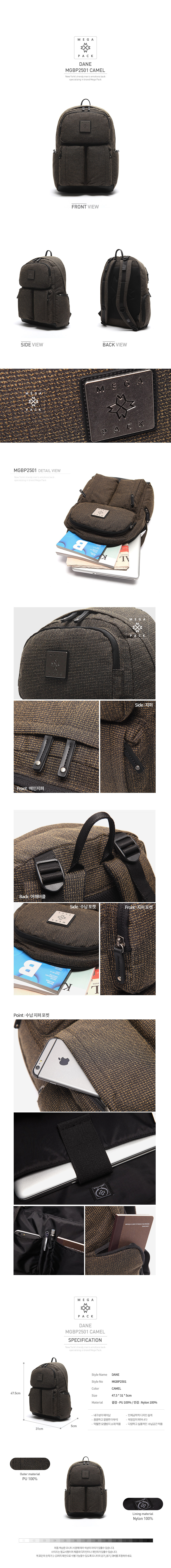 메가팩(MEGA PACK) DANE MGBP2501 CAMEL 백팩