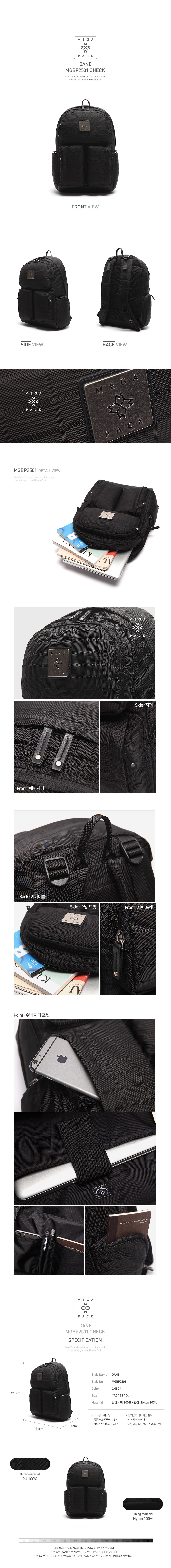 메가팩(MEGA PACK) DANE MGBP2501 CHECK 백팩