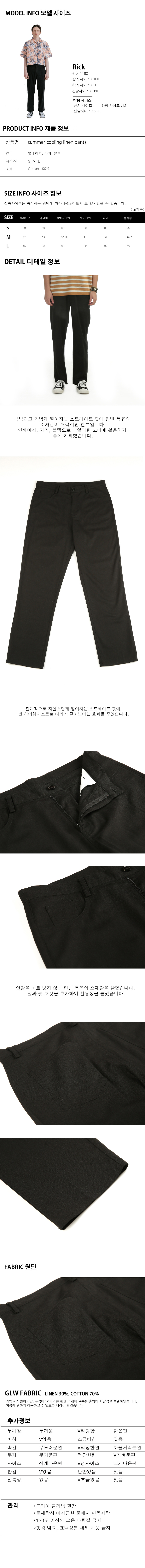 굿라이프웍스 썸머 쿨링 린넨 루즈핏 팬츠 블랙