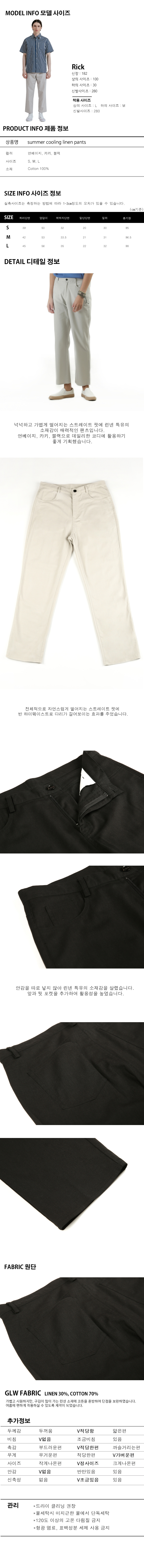 굿라이프웍스 썸머 쿨링 린넨 루즈핏 팬츠 베이지