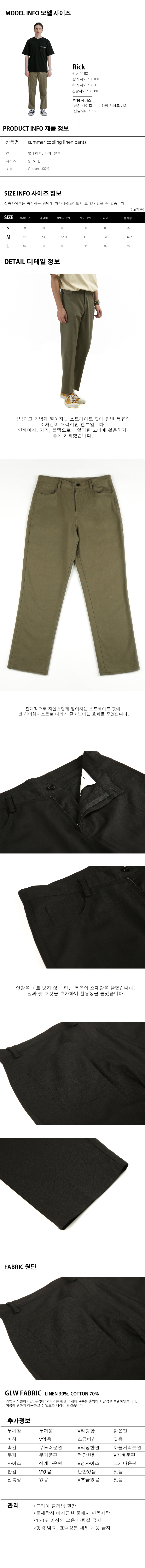 굿라이프웍스 썸머 쿨링 린넨 루즈핏 팬츠 카키