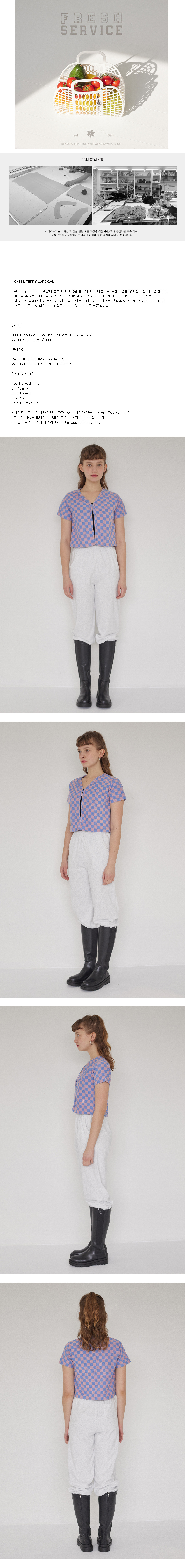 CHESS TERRY CARDIGAN - PINK