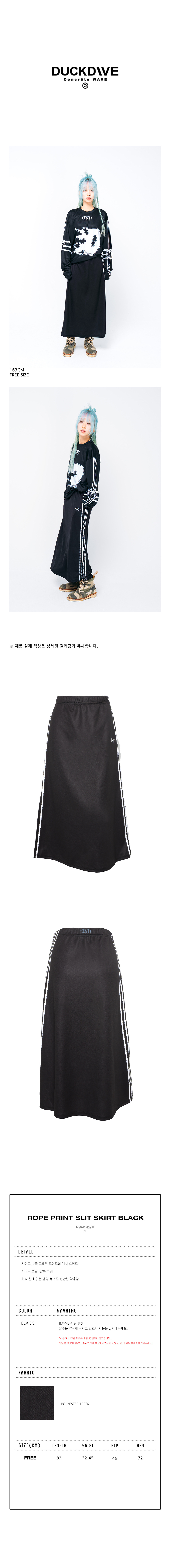 Rope-printed slit skirt Black