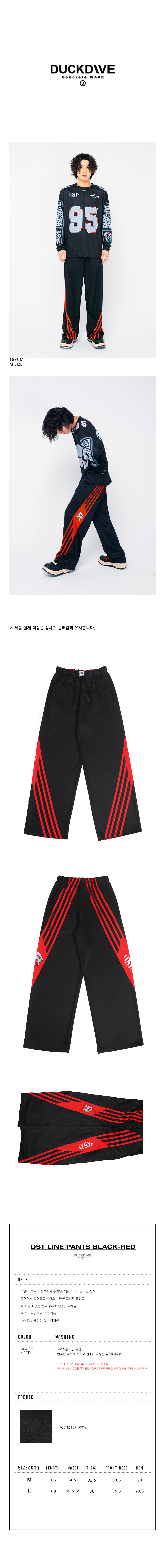DST Line Pants Red