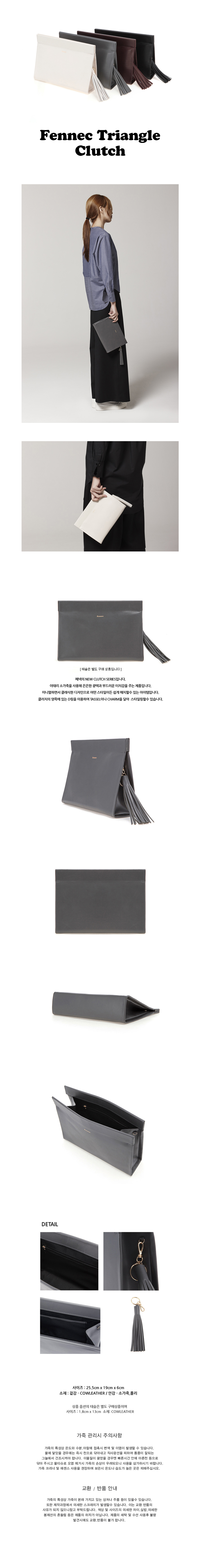 페넥(FENNEC) Fennec triangle clutch 003 Gray