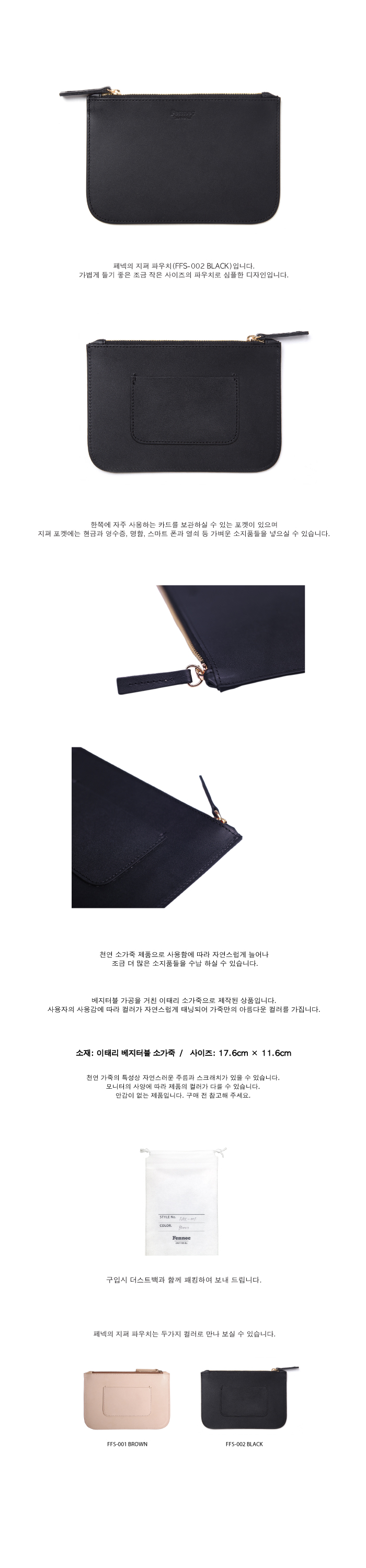 페넥(FENNEC) FFS-002 BLACK