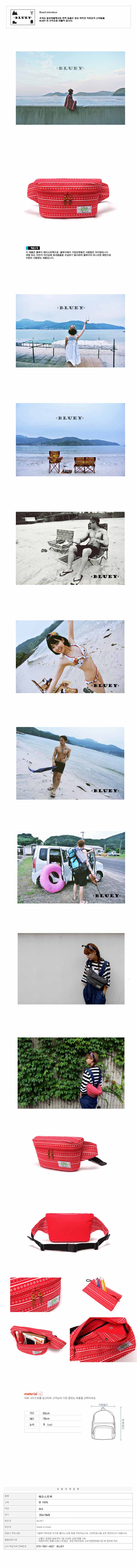 블루이(BLUEY) BLUEY WAIST BAG RED