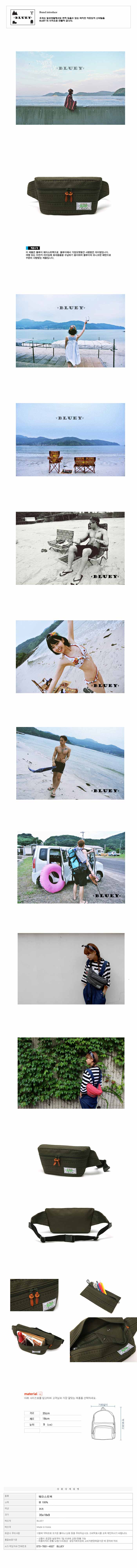 블루이(BLUEY) BLUEY WAIST BAG KHAKI