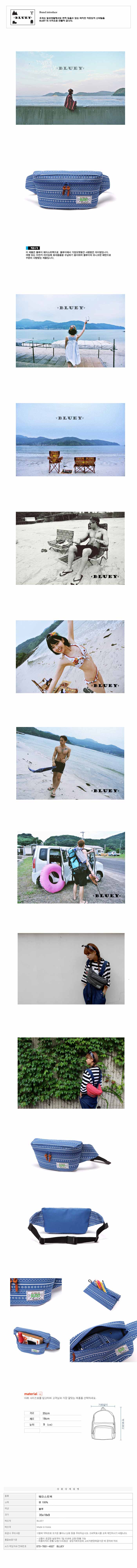 블루이(BLUEY) BLUEY WAIST BAG BLUE