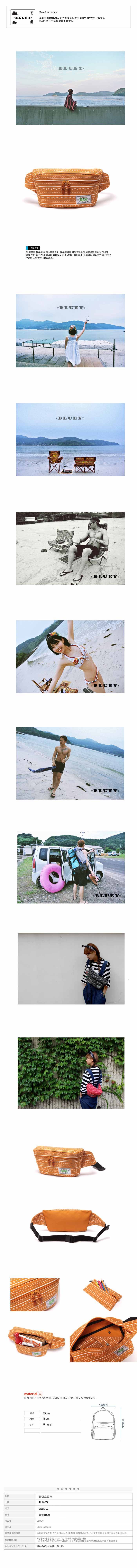 블루이(BLUEY) BLUEY WAIST BAG MUSTARD