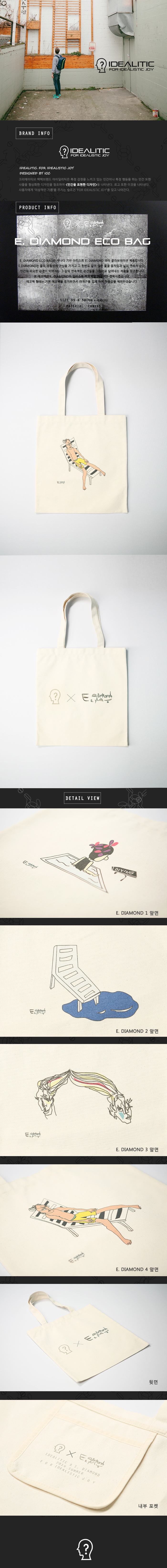 아이딜리틱(IDEALITIC) [아이딜리틱] 가벼운 에코백 E. DIAMOND 4