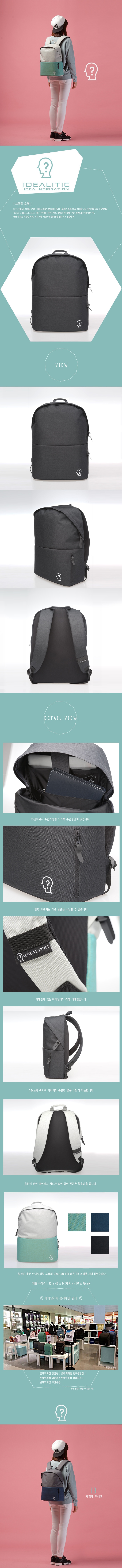 아이딜리틱(IDEALITIC) [아이딜리틱] 가벼운 백팩 데일리백 i3(black)