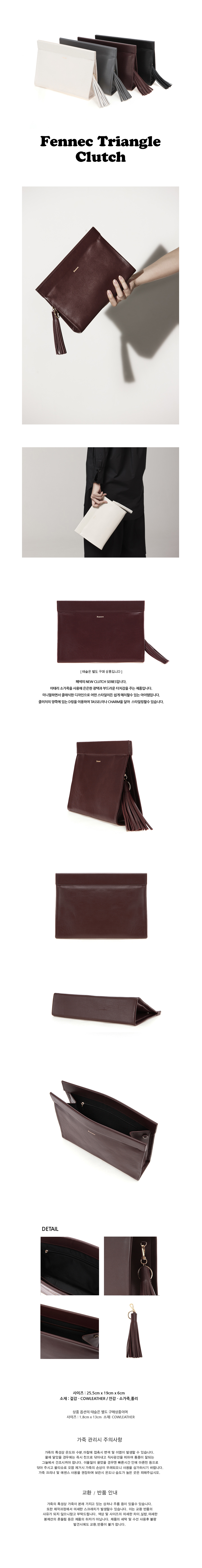 페넥(FENNEC) Fennec triangle clutch 004 Wine