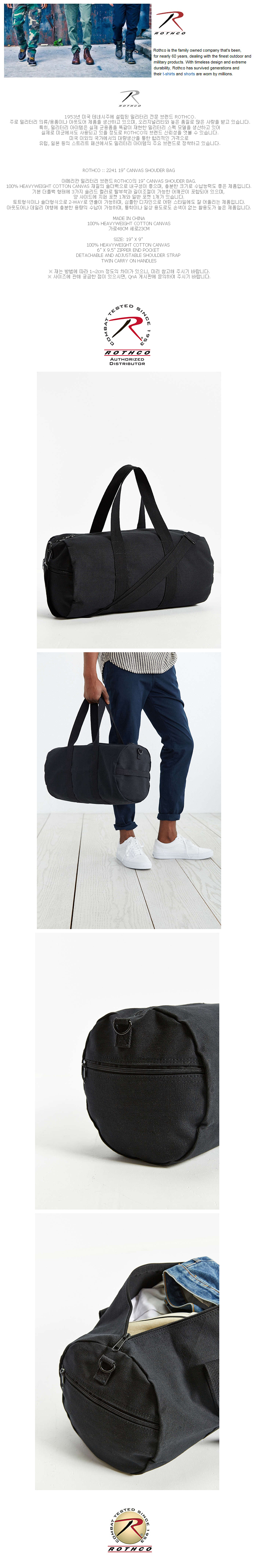 로스코(ROTHCO) [국내배송] 19INCH CANVAS SHOULDER BAG (BLACK)