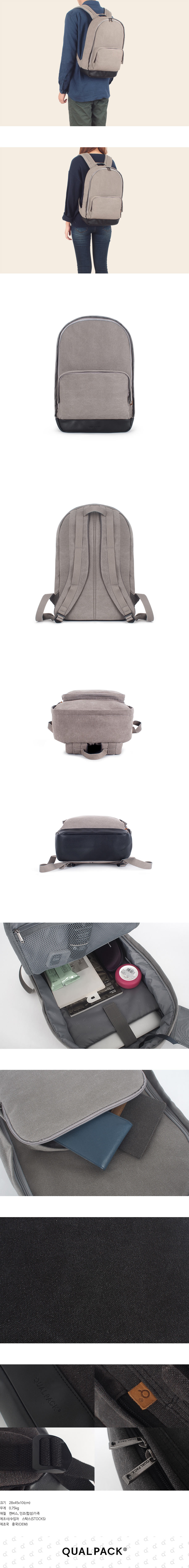 퀄팩(QUALPACK) 퀄팩 캔버스 데일리백팩 QP1001 그레이