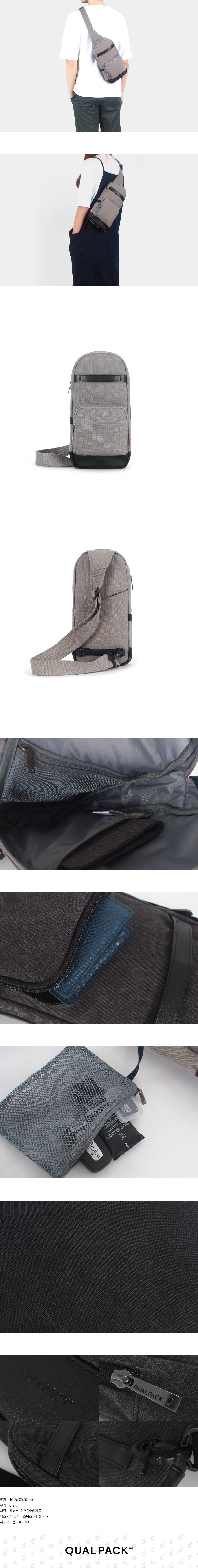 퀄팩(QUALPACK) 퀄팩 캔버스 웨이스트백 QH2002 그레이