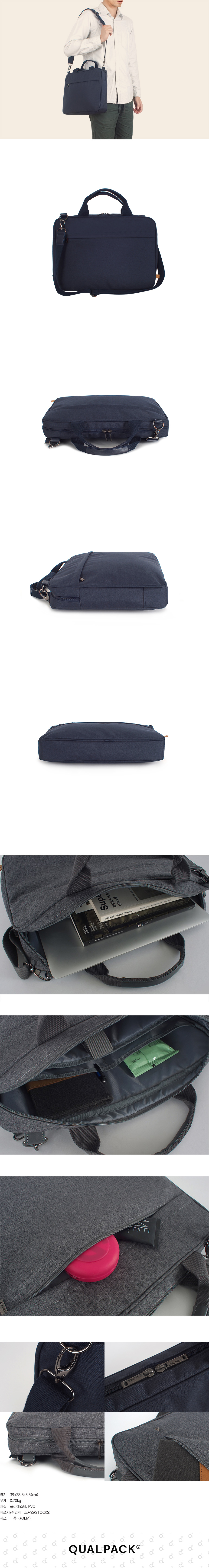 퀄팩(QUALPACK) 퀄팩 크로스백 QC3001 네이비