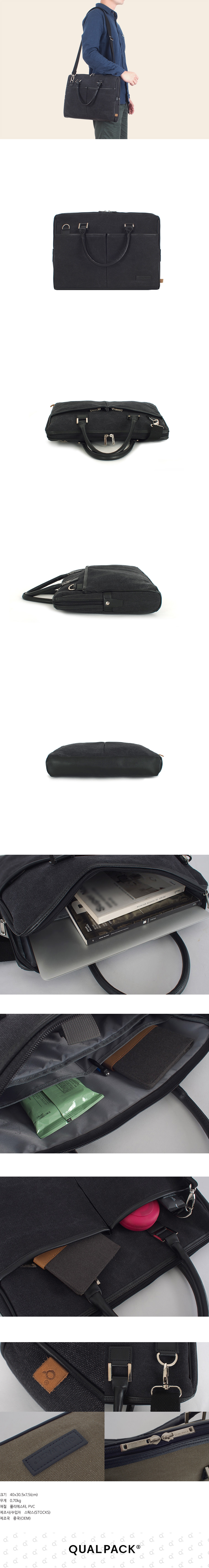 퀄팩(QUALPACK) 퀄팩 크로스백 QC3002 블랙