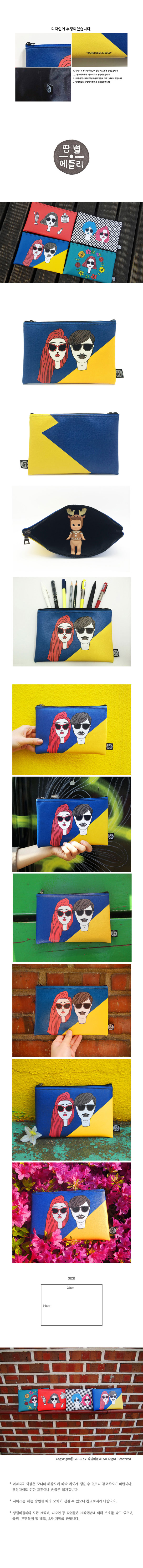 땅별메들리(TTANGBYEOL MEDLEY) 커플 파우치 (파랑노랑)