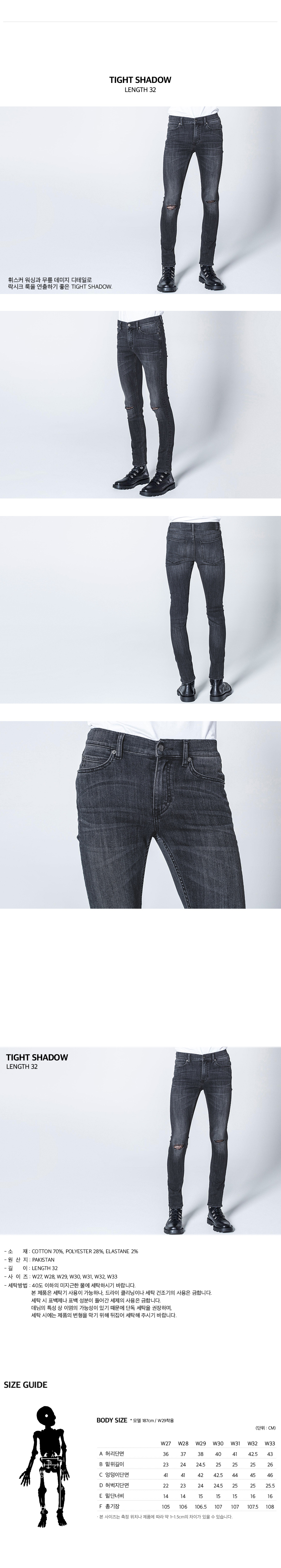 TIGHT SHADOW 0356760 L32