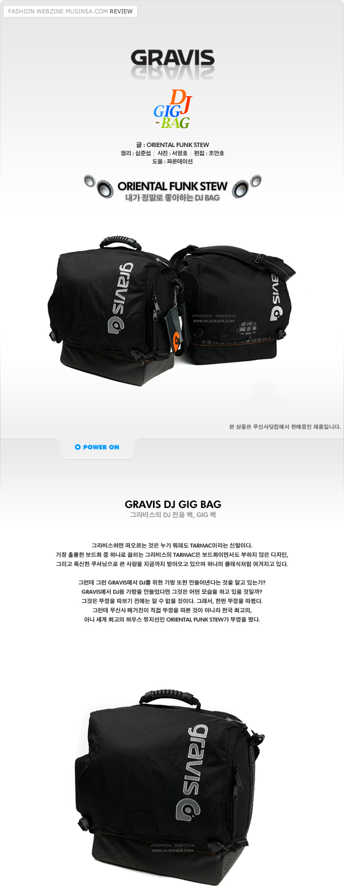 Gravis DJ GIG Bag 그라비스의 DJ 전용 백, Gig 백 | 무신사