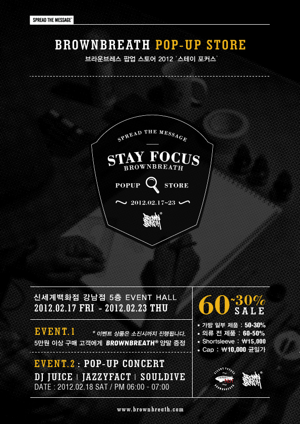 Brownbreath Brownbreath POP-UP Store 'Stay Focus' 소식입니다. Brownbreath Brownbreath POP-UP Store 'Stay Focus' 소식입니다.