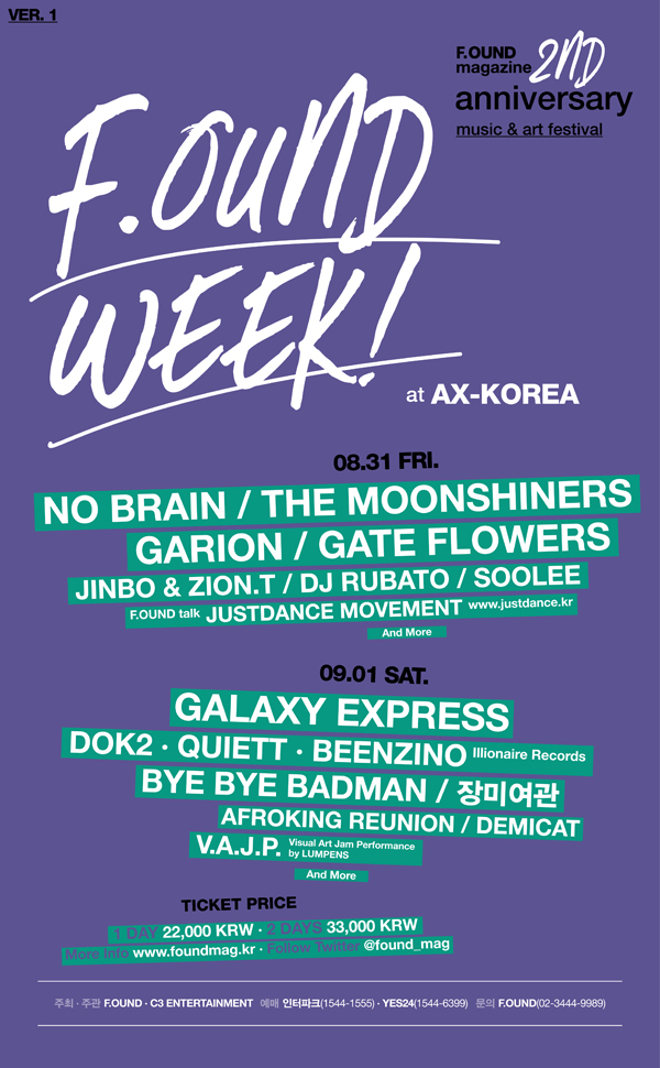 패션 뉴스 | 무신사