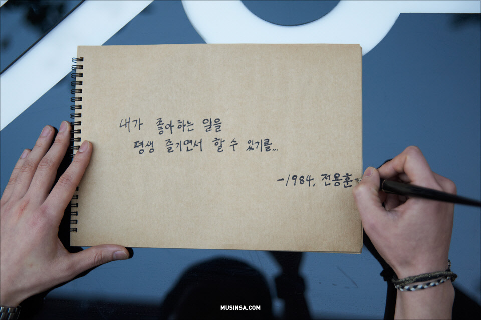 Make your wish come true | 무신사