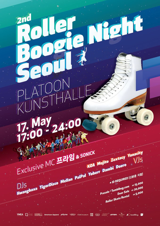 롤러스케이트를 타며 즐기는 Roller Boogie Night 파티 | 무신사