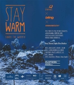 블링 Stay Warm / 플리마켓 /플래툰 쿤스트할레