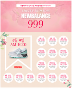 뉴발 999 체리블라썸 온라인 정가판매 (159,000원) 이벤트