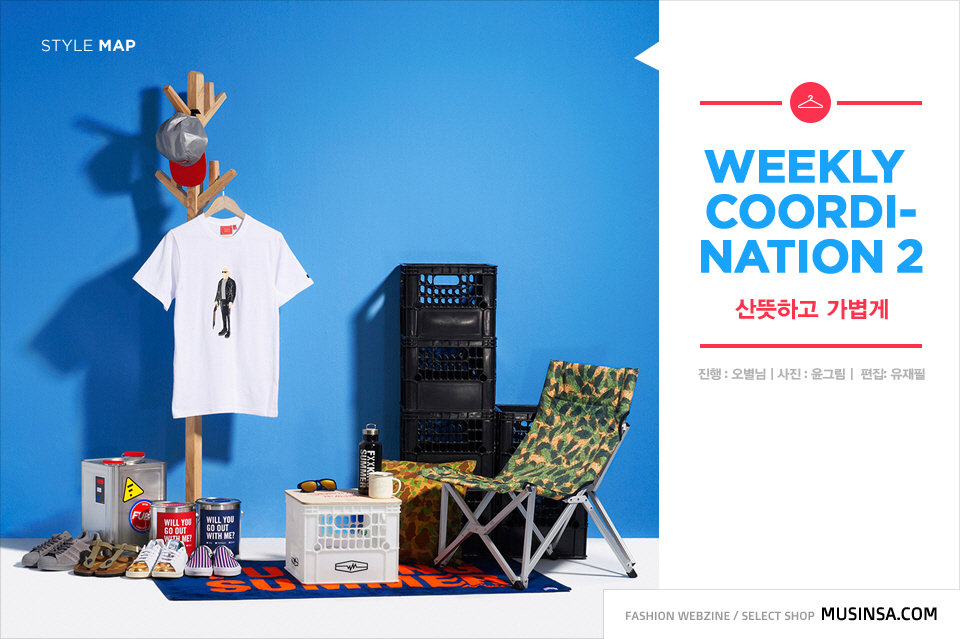 이 주의 코디 2 이 주의 코디 2