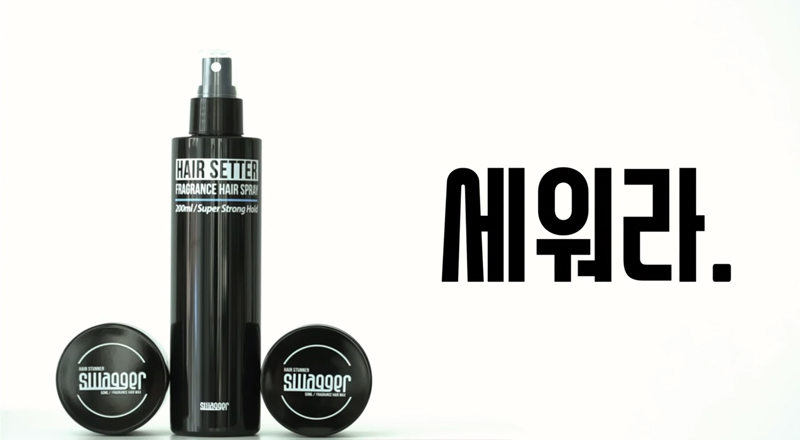 스웨거(Swagger), 여지껏 몰랐던 스웨거 사용법을 영상으로 말하다 스웨거(Swagger), 여지껏 몰랐던 스웨거 사용법을 영상으로 말하다
