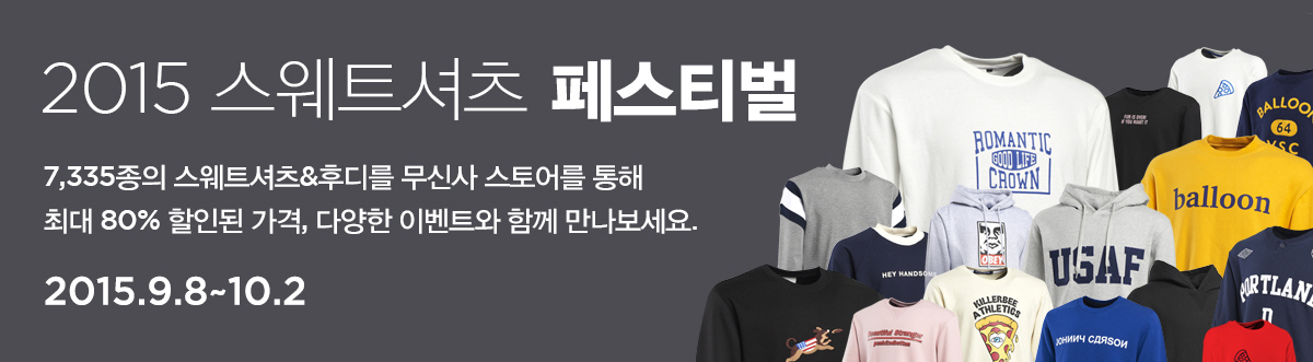 이 주의 코디 1 이 주의 코디 1