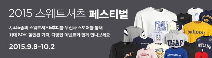 이 주의 코디 2 이 주의 코디 2