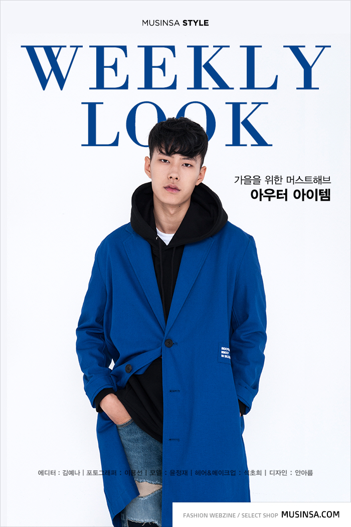 위클리 룩 위클리 룩