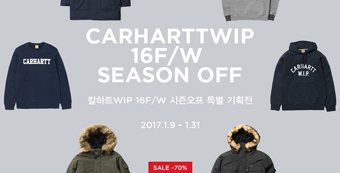 필수 확인! 칼하트 WIP(Carhartt WIP)의 시즌 오프 세일 필수 확인! 칼하트 WIP(Carhartt WIP)의 시즌 오프 세일