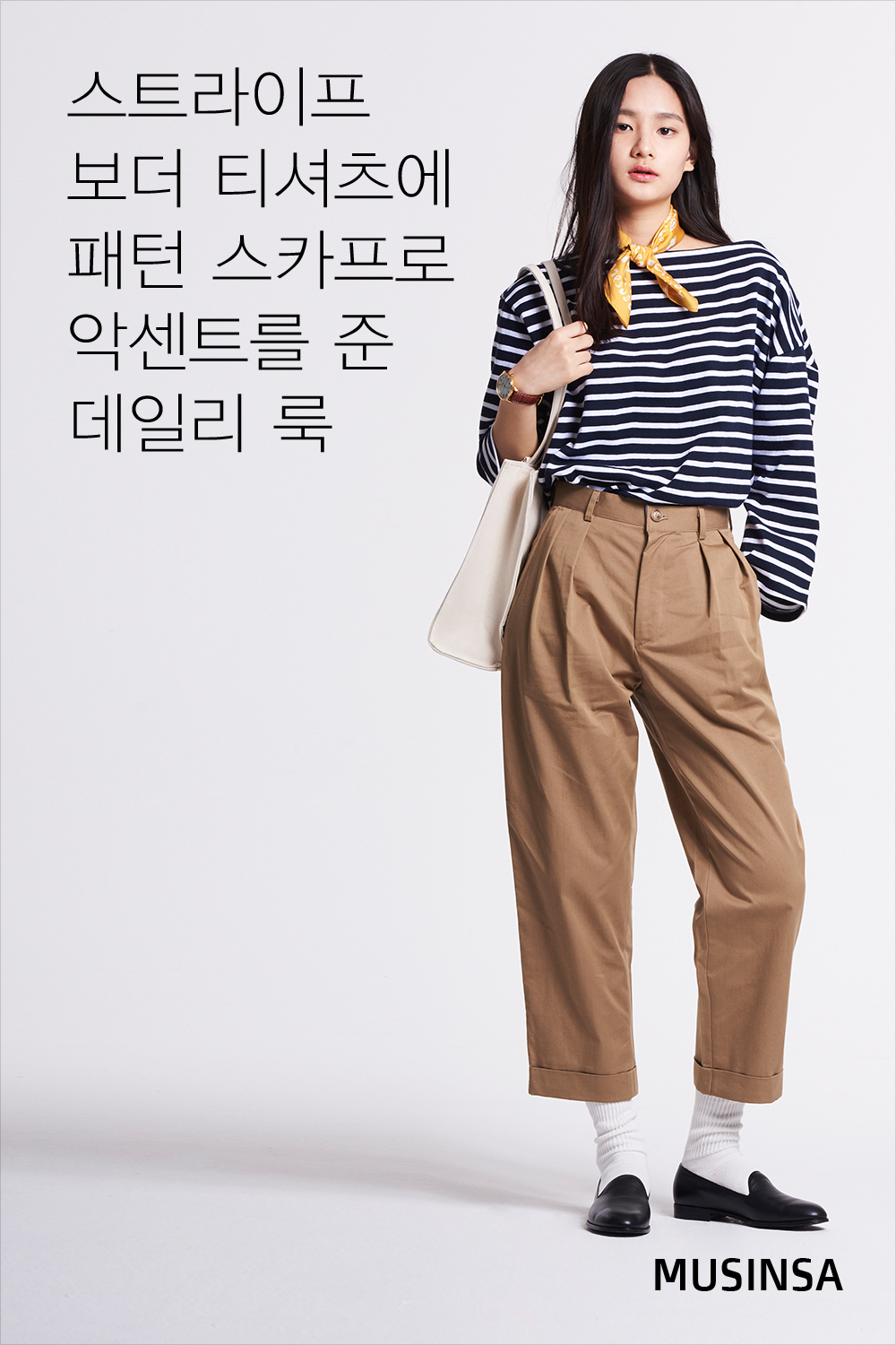 스타일레슨 : 여자 스타일레슨 : 여자