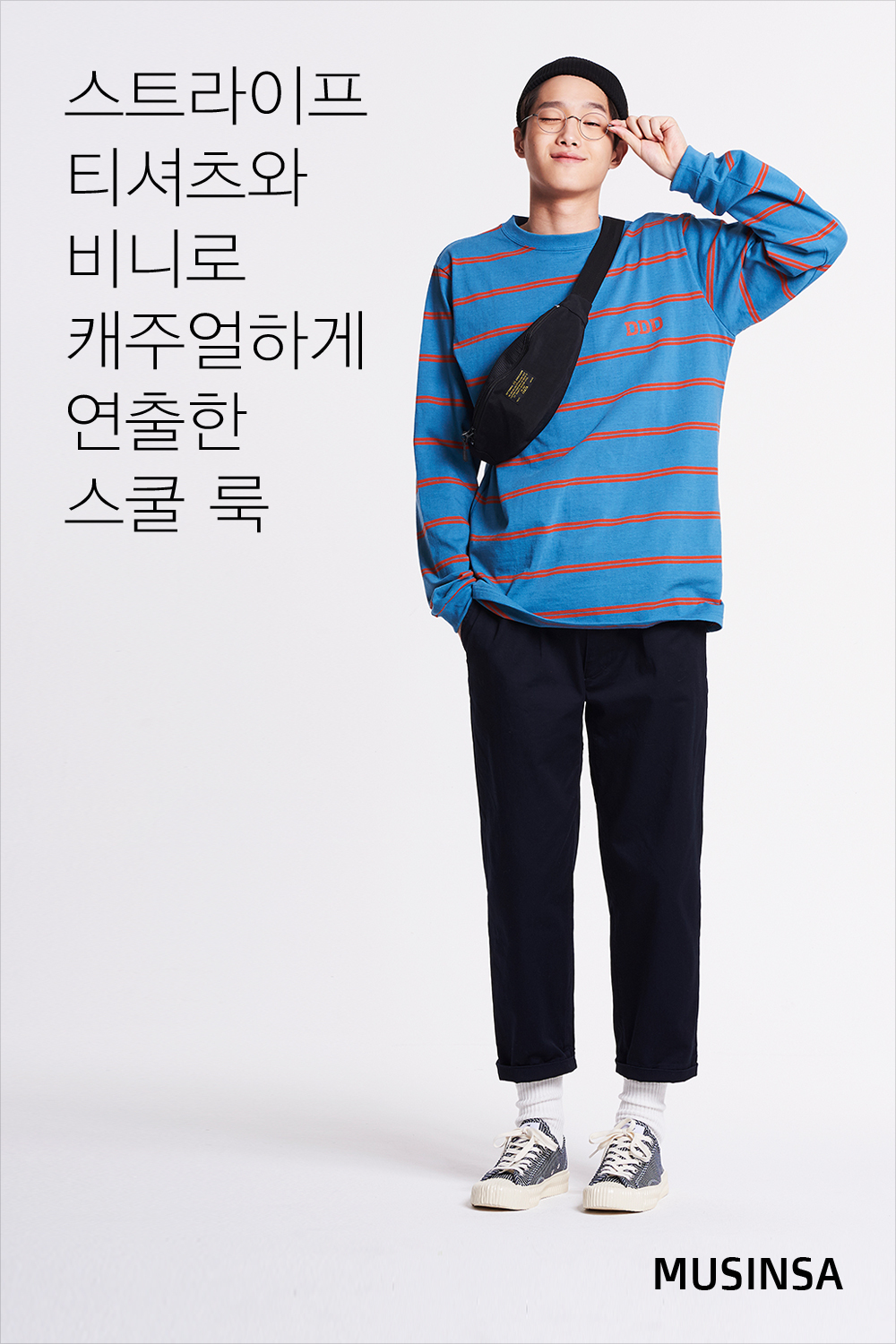스타일레슨 : 남자 스타일레슨 : 남자