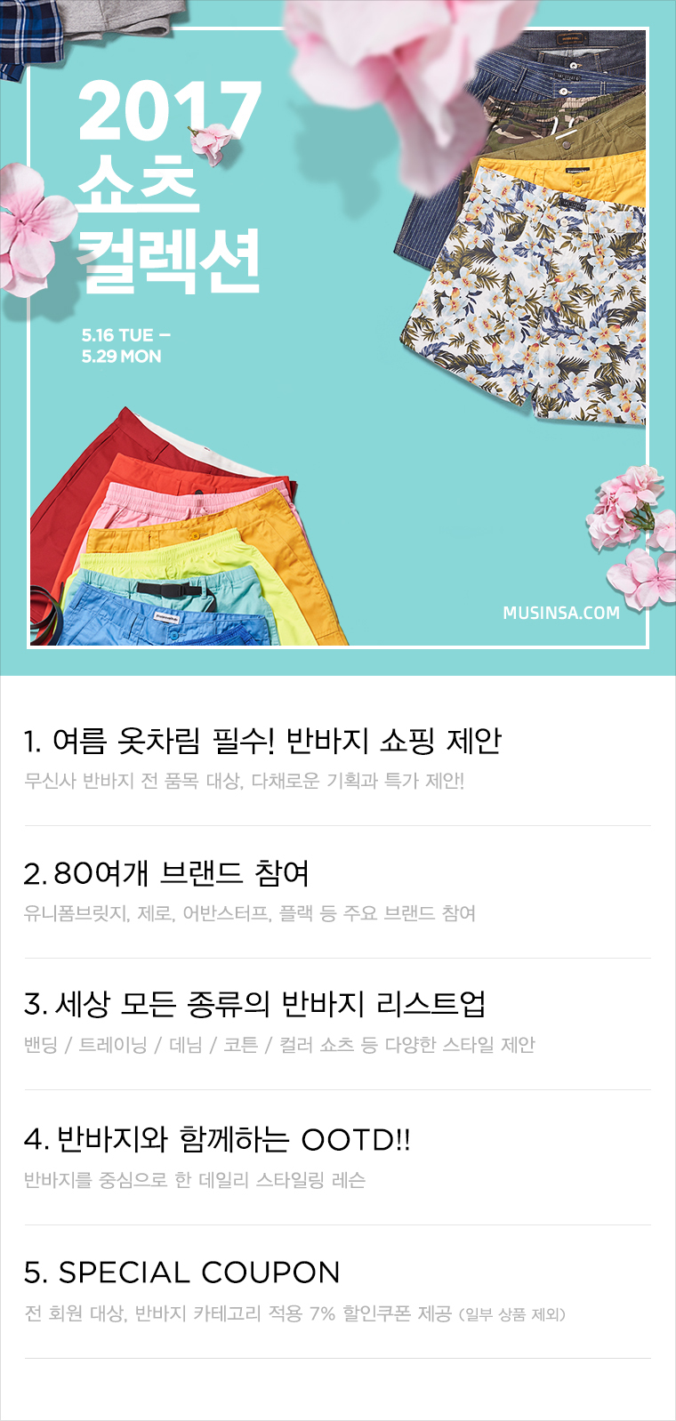 무신사 오픈 무신사 오픈