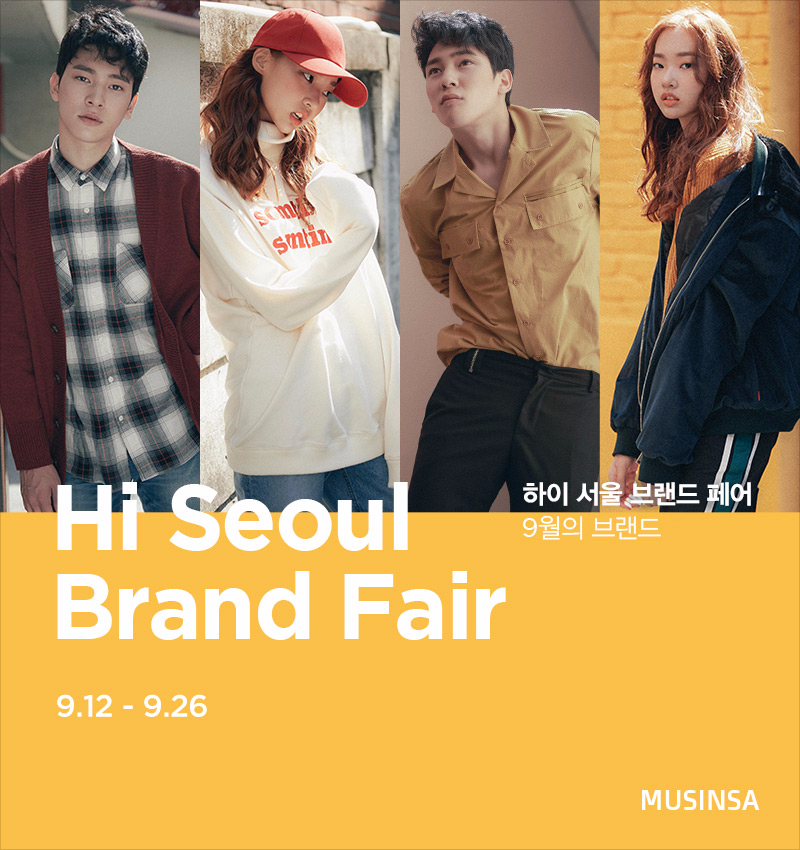가을옷으로 갈아입은 하이서울브랜드페어(Hi Seoul Brand Fair) 가을옷으로 갈아입은 하이서울브랜드페어(Hi Seoul Brand Fair)