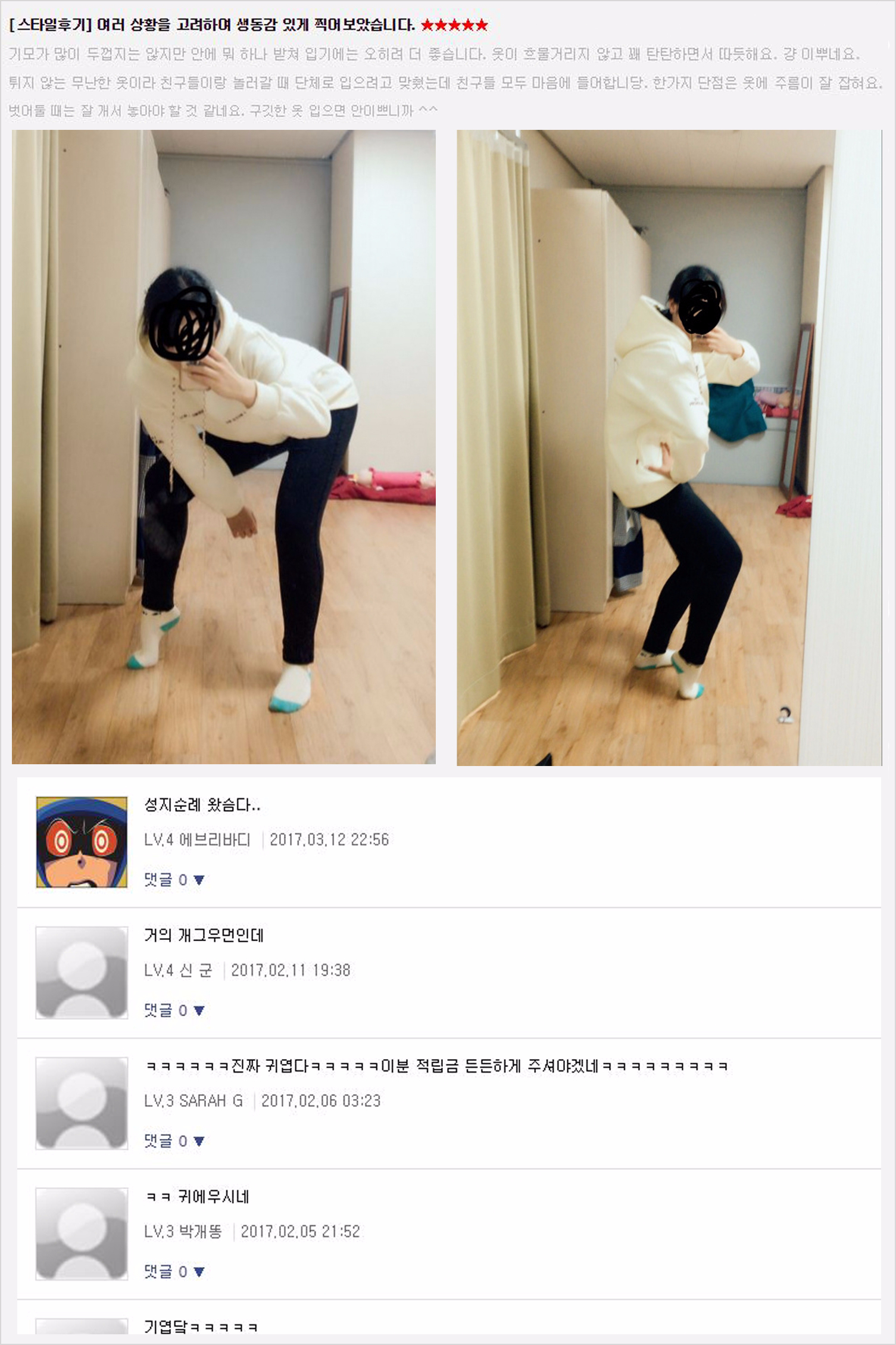 무신사 스토어의 현웃 터지는 구매후기 모음 무신사 스토어의 현웃 터지는 구매후기 모음