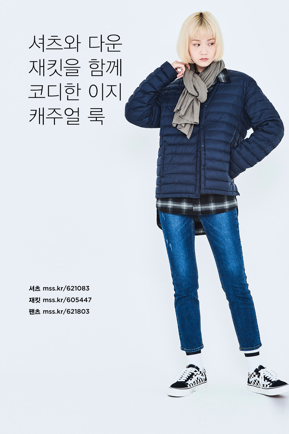 레이어드의 변신은 무죄 레이어드의 변신은 무죄