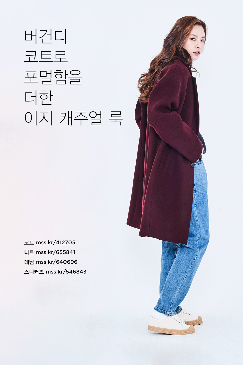 아우터와 함께 혹한기 살아남기 아우터와 함께 혹한기 살아남기