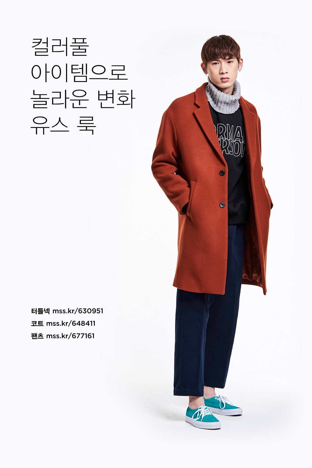 코트도 입고, 무스탕도 입고, 패딩도 입고 코트도 입고, 무스탕도 입고, 패딩도 입고